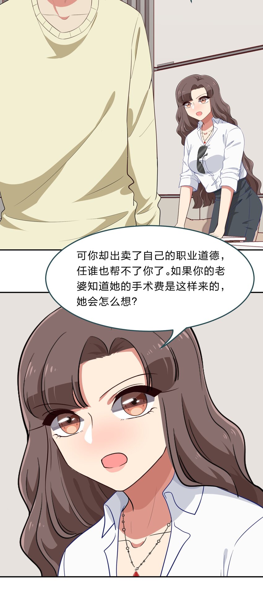 033 为了我重要的家人(1/2)-第41话