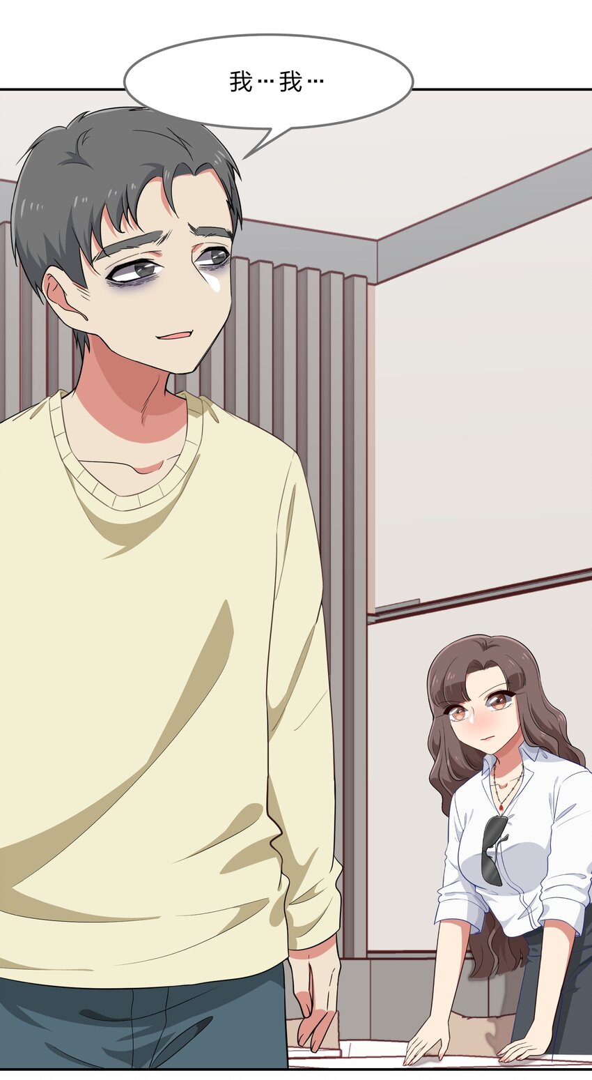 033 为了我重要的家人(1/2)-第41话