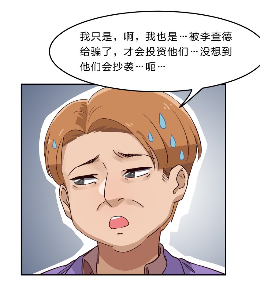 033 为了我重要的家人(1/2)-第41话