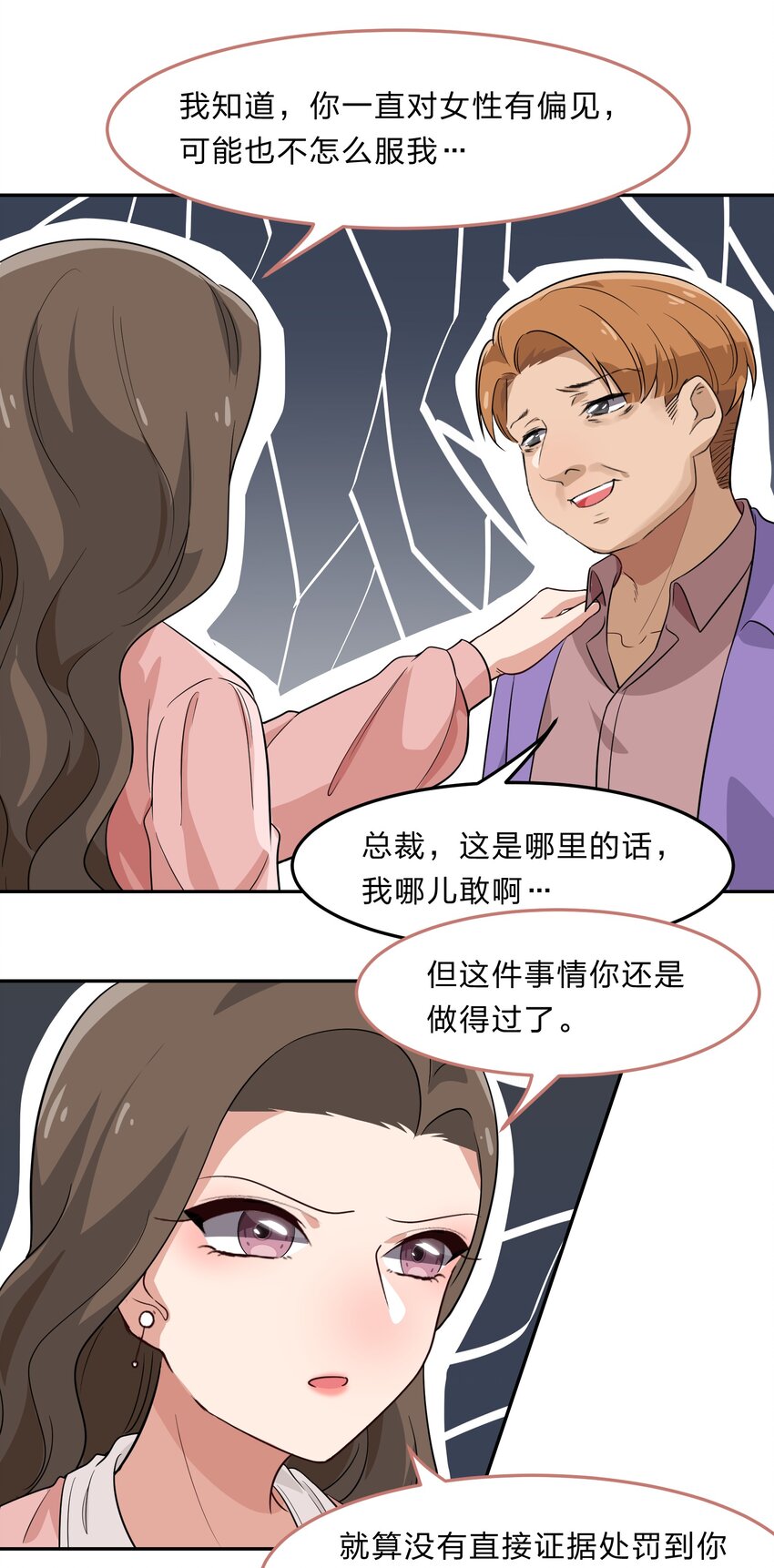 033 为了我重要的家人(1/2)-第41话