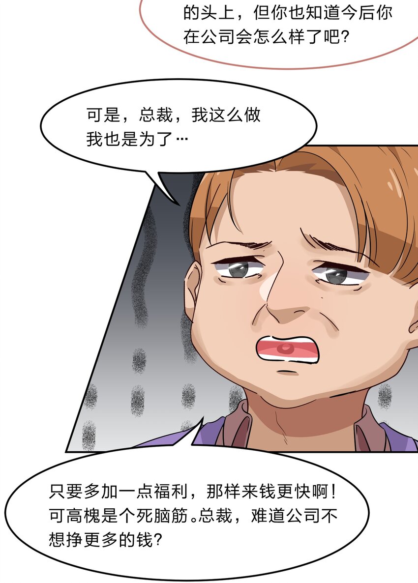 033 为了我重要的家人(1/2)-第41话