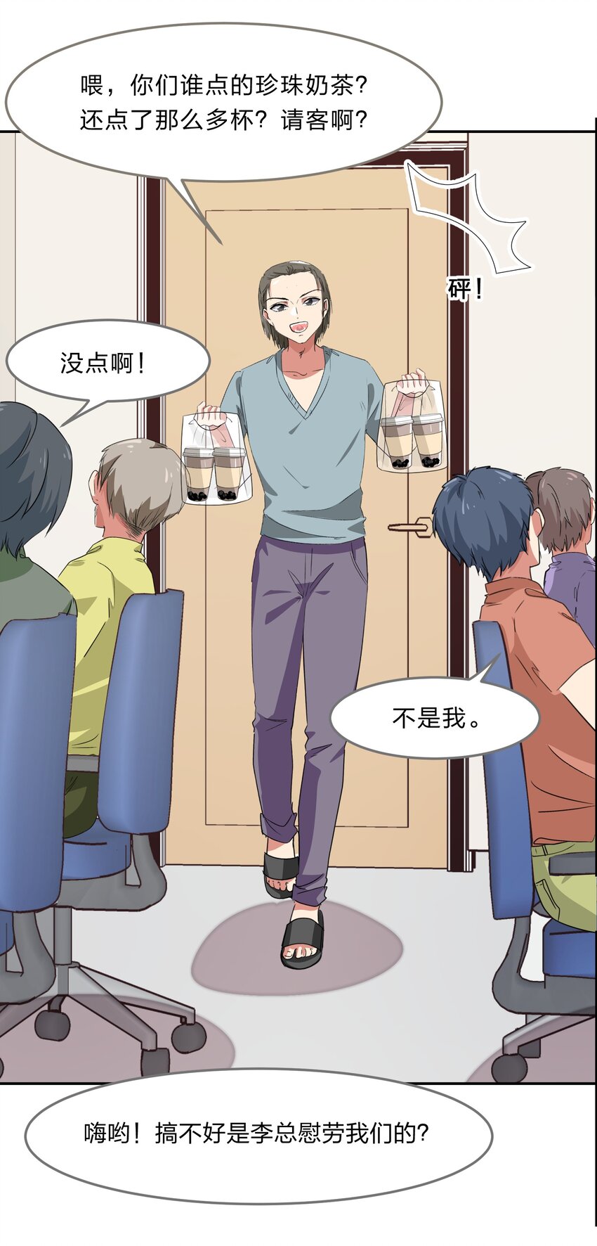 033 为了我重要的家人(1/2)-第41话