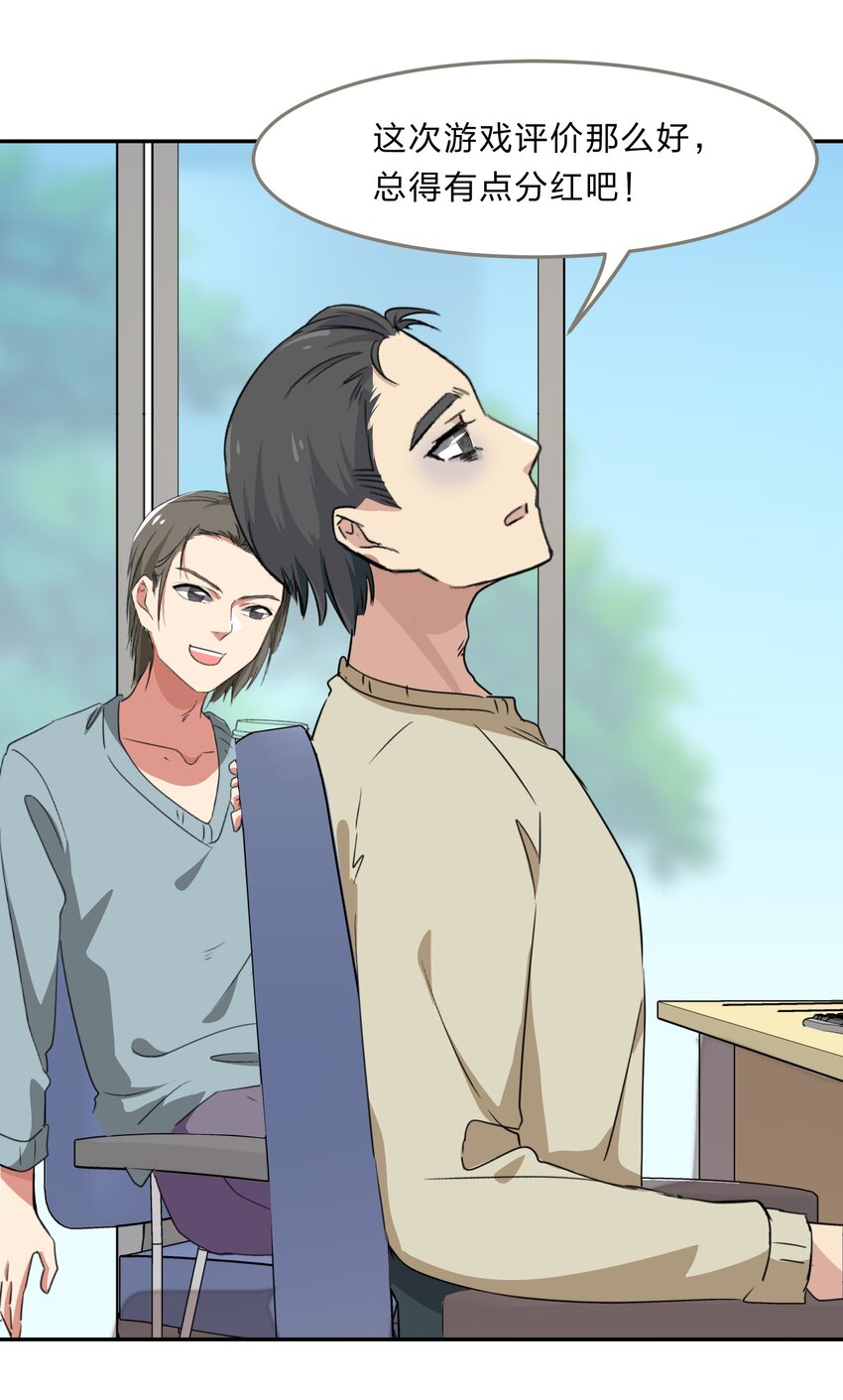 033 为了我重要的家人(1/2)-第41话