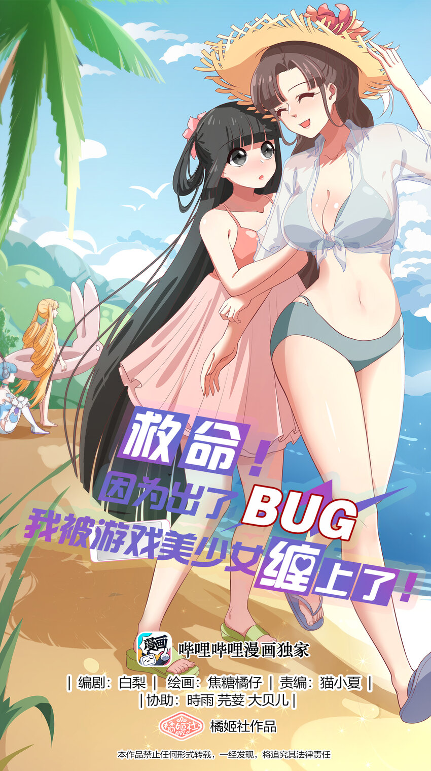 035 门里是你，门外也是你。-第43话