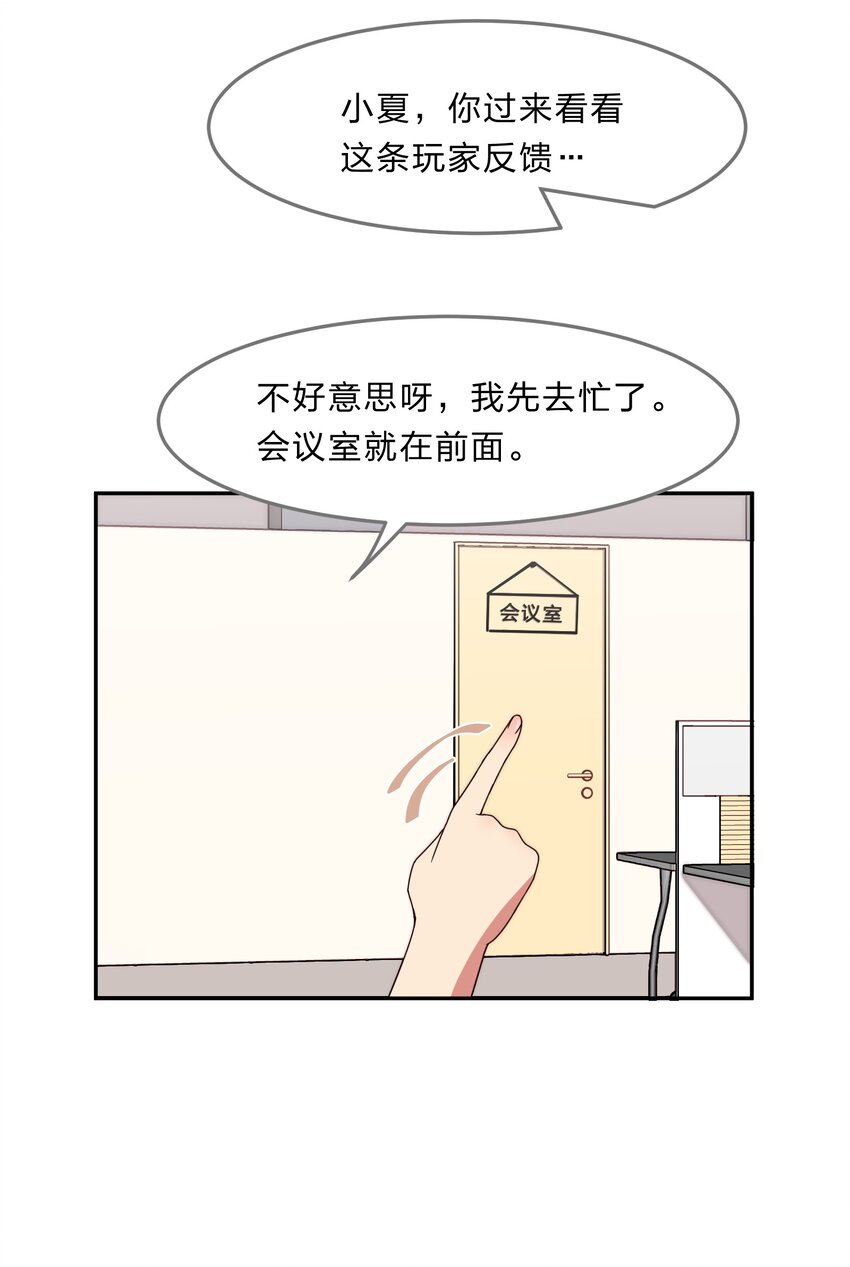 035 门里是你，门外也是你。-第43话