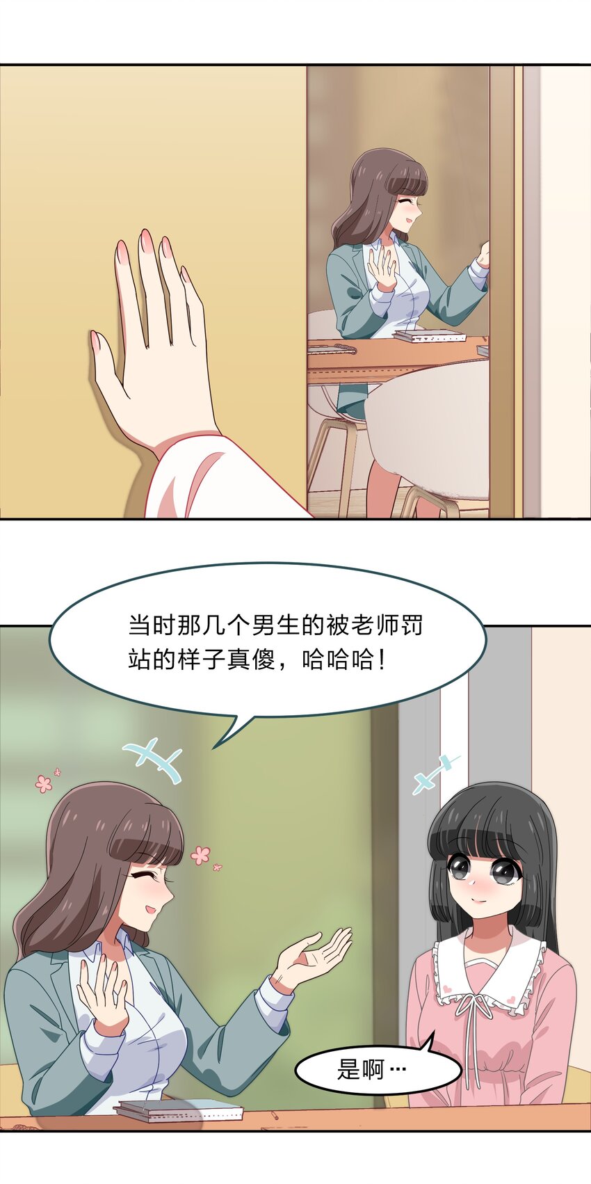 035 门里是你，门外也是你。-第43话