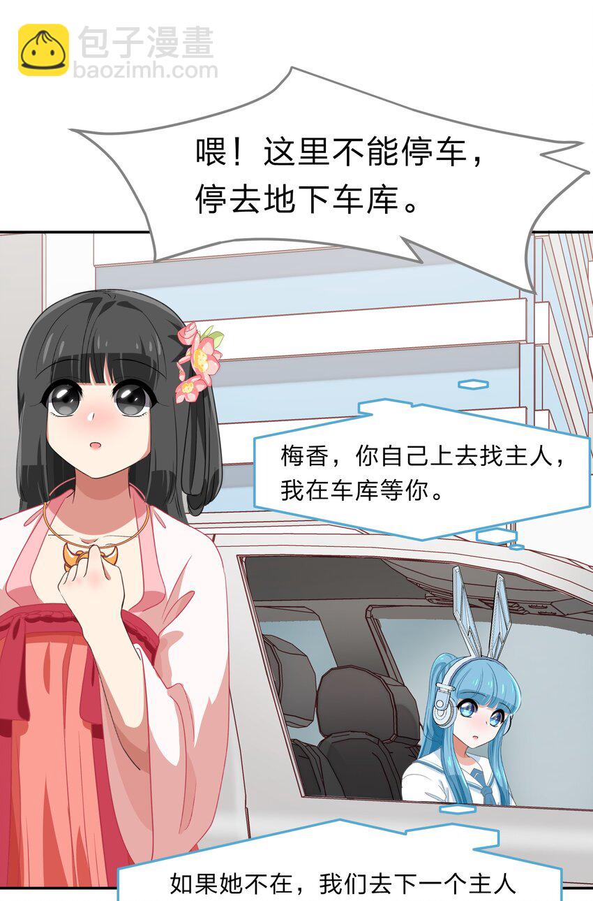 035 门里是你，门外也是你。-第43话