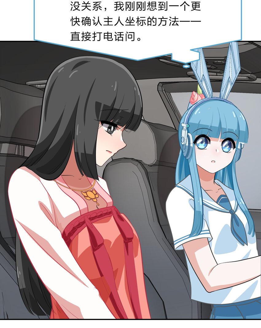 035 门里是你，门外也是你。-第43话