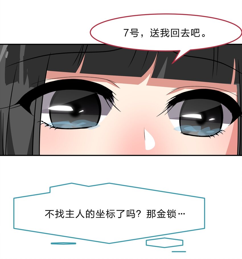 035 门里是你，门外也是你。-第43话