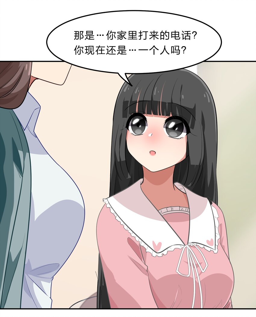 035 门里是你，门外也是你。-第43话