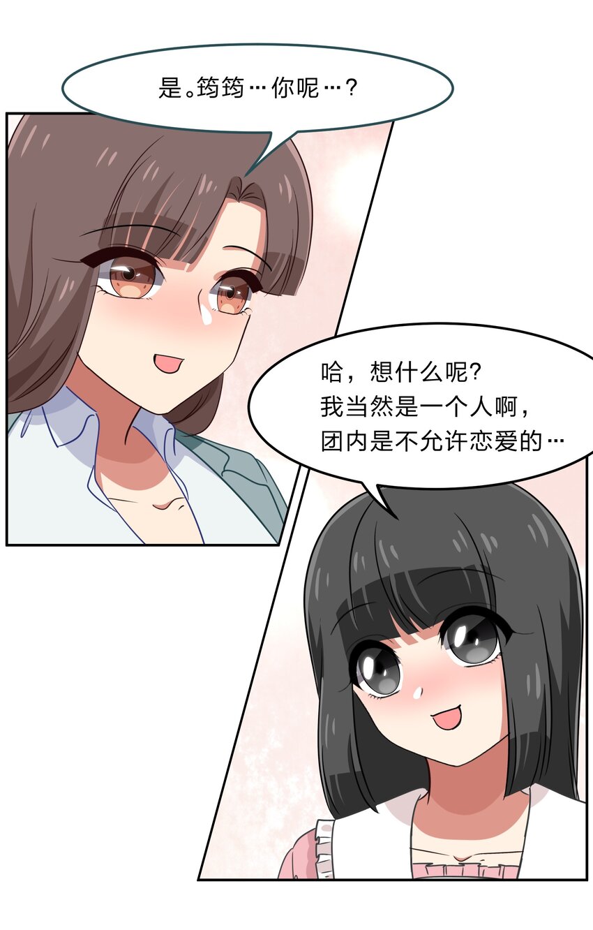 035 门里是你，门外也是你。-第43话