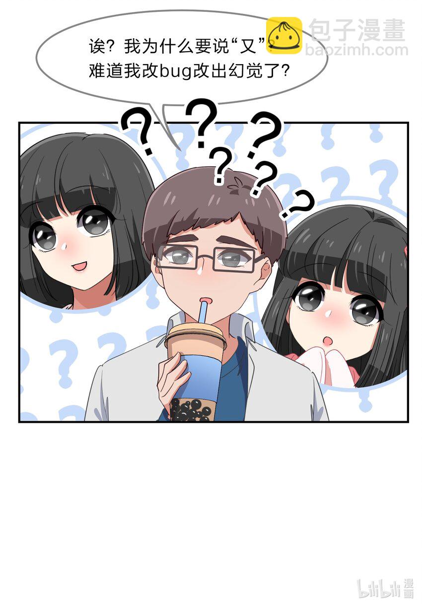 035 门里是你，门外也是你。-第43话