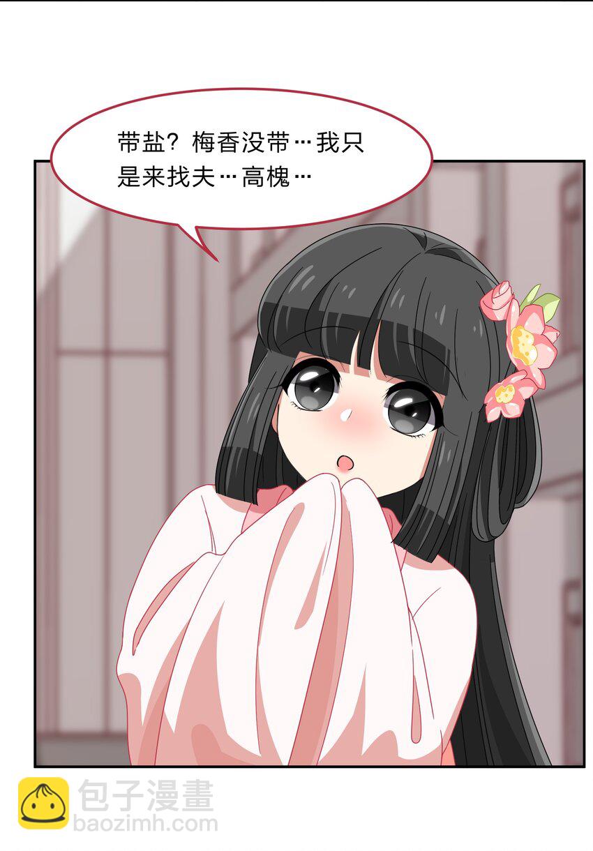 035 门里是你，门外也是你。-第43话
