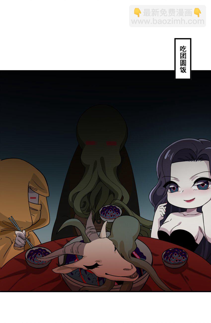 新春番外 美少女的新年-第45话