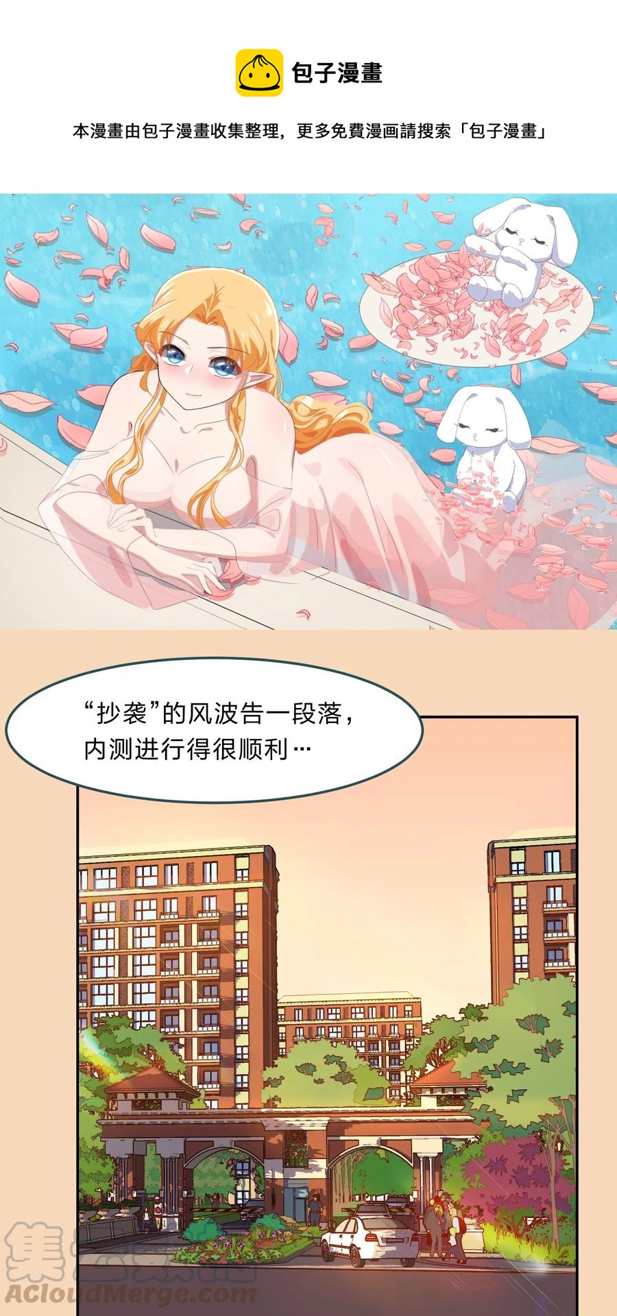 038 我更关心的人是&hellip;(1/2)-第47话