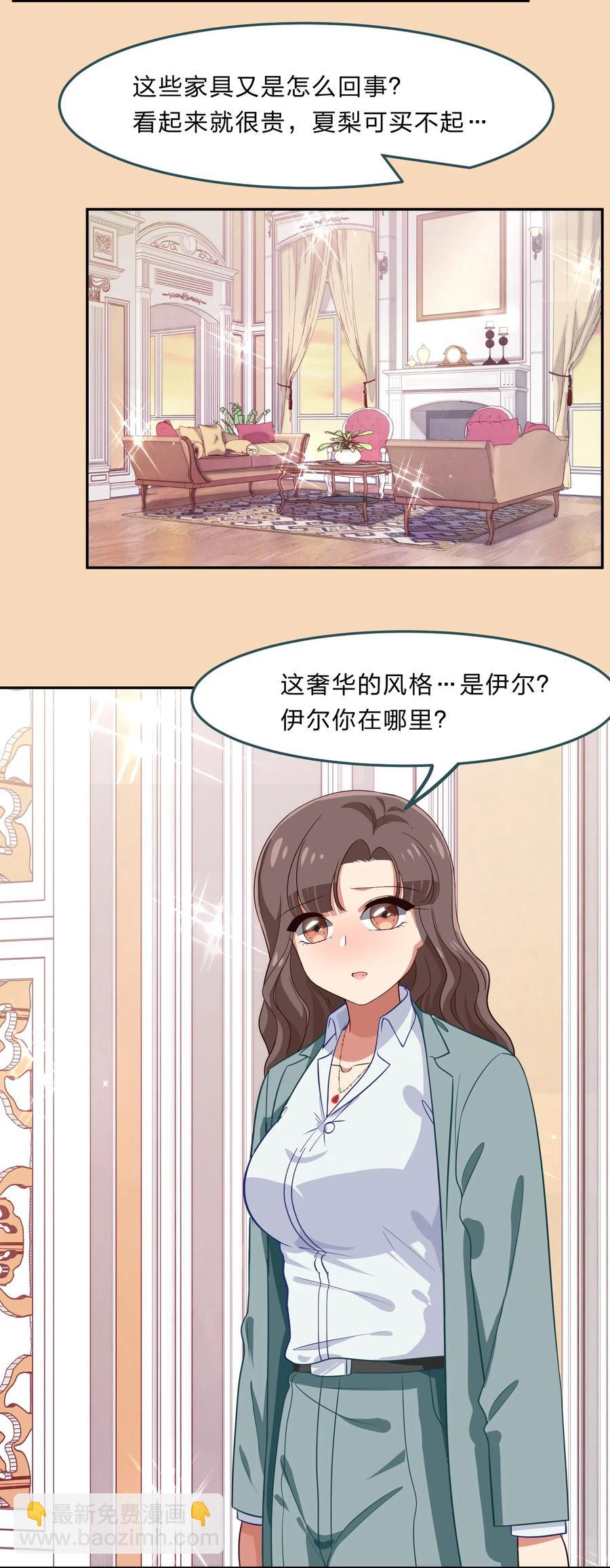 038 我更关心的人是&hellip;(1/2)-第47话