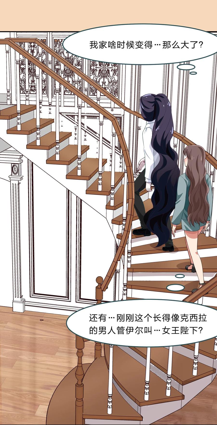 038 我更关心的人是&hellip;(1/2)-第47话