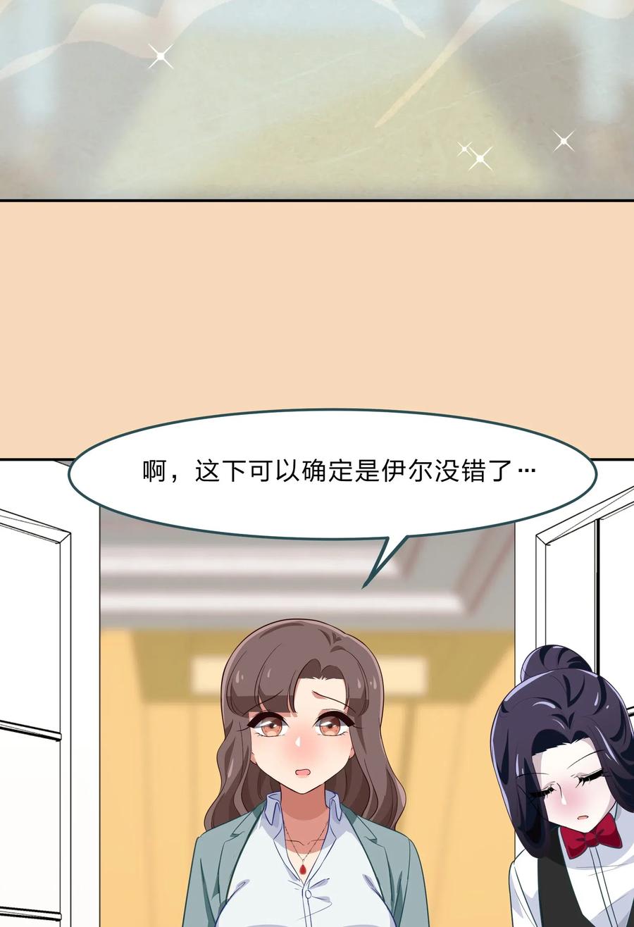 038 我更关心的人是&hellip;(1/2)-第47话