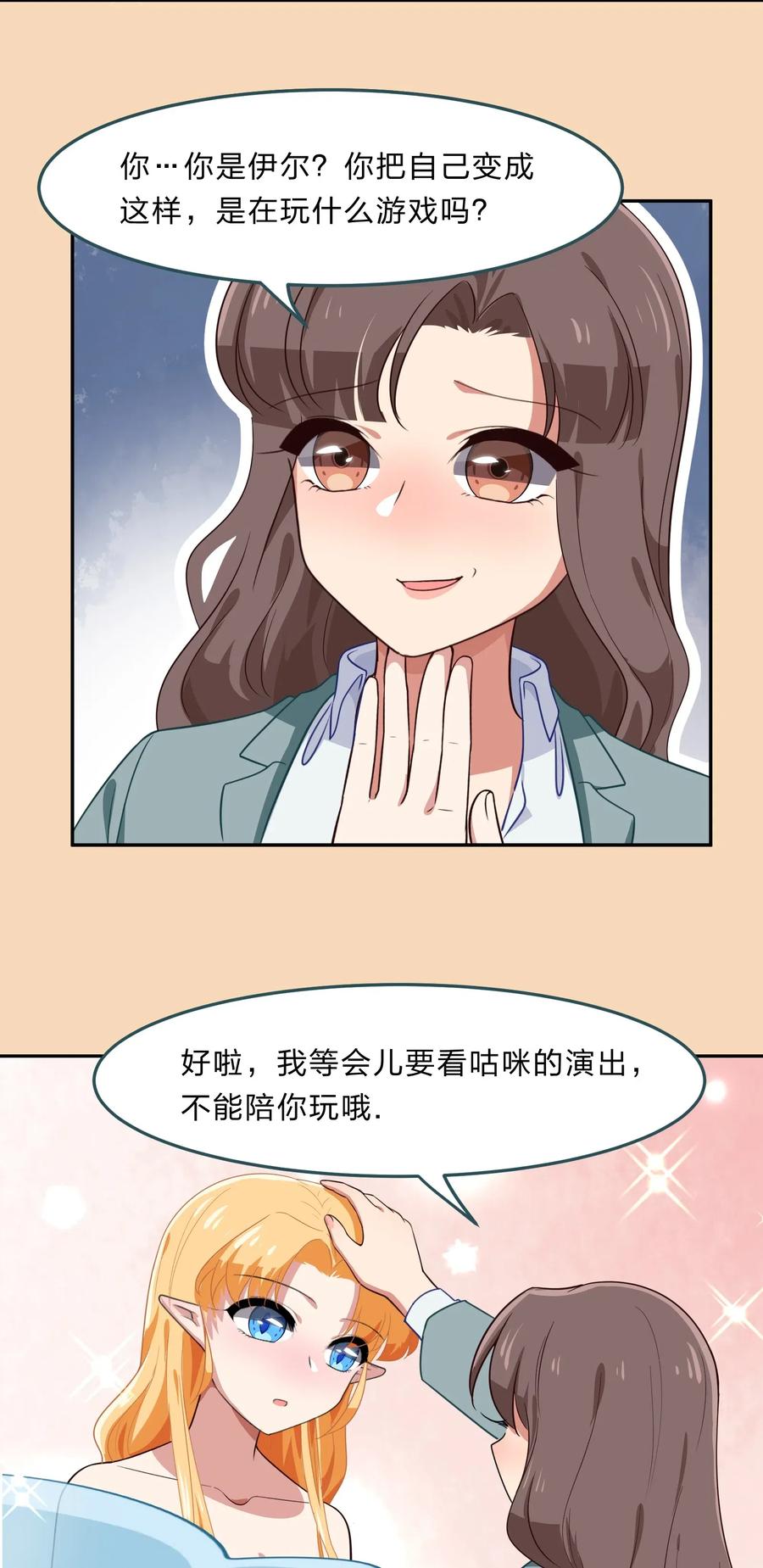038 我更关心的人是&hellip;(1/2)-第47话