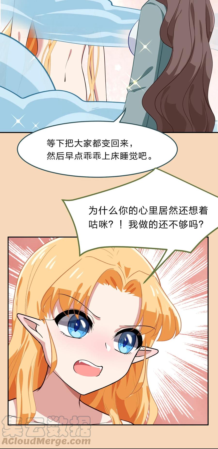 038 我更关心的人是&hellip;(1/2)-第47话
