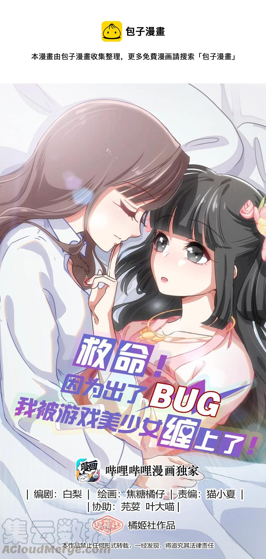 040 她对我挺好的-第49话