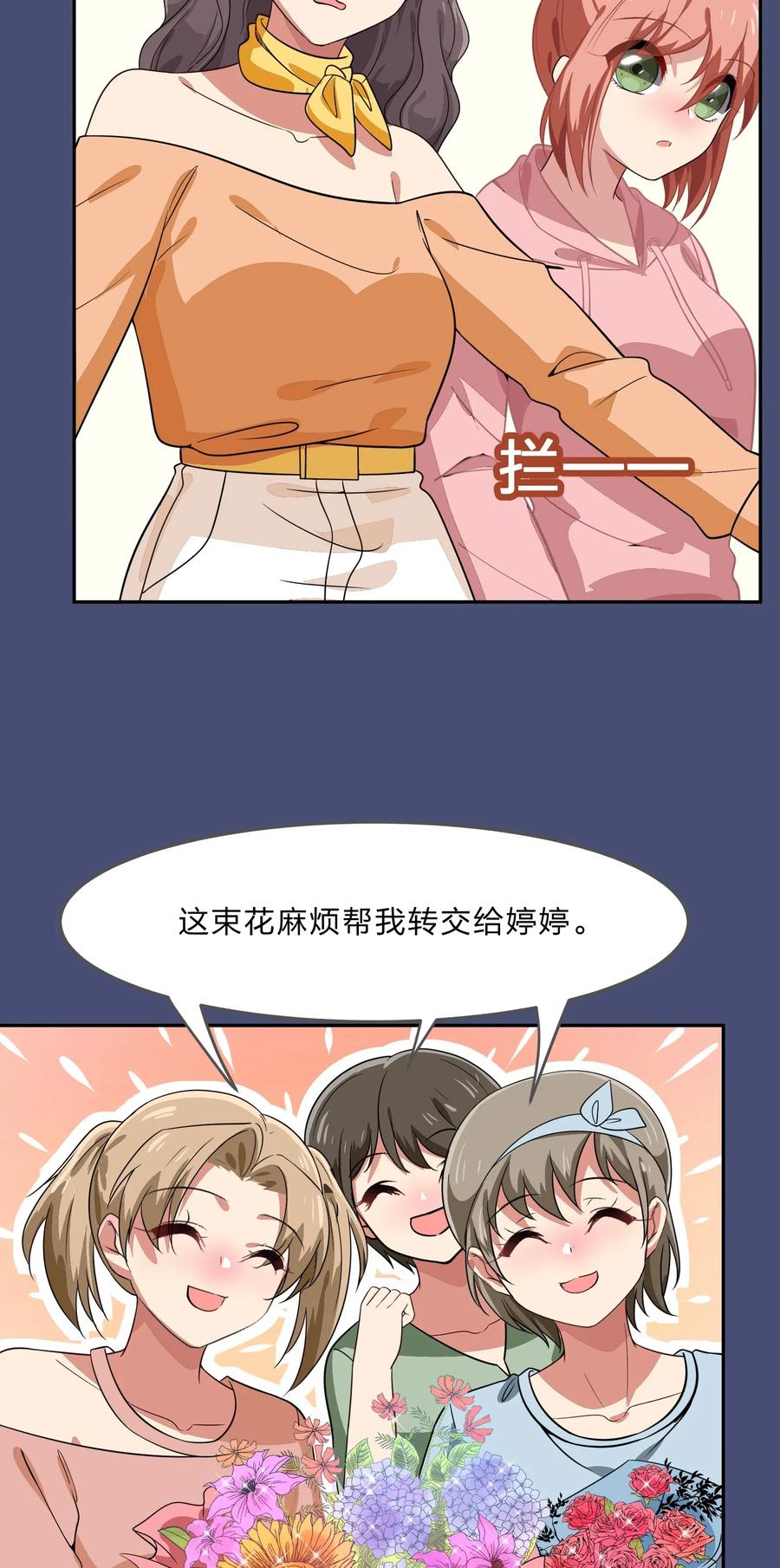 040 她对我挺好的-第49话
