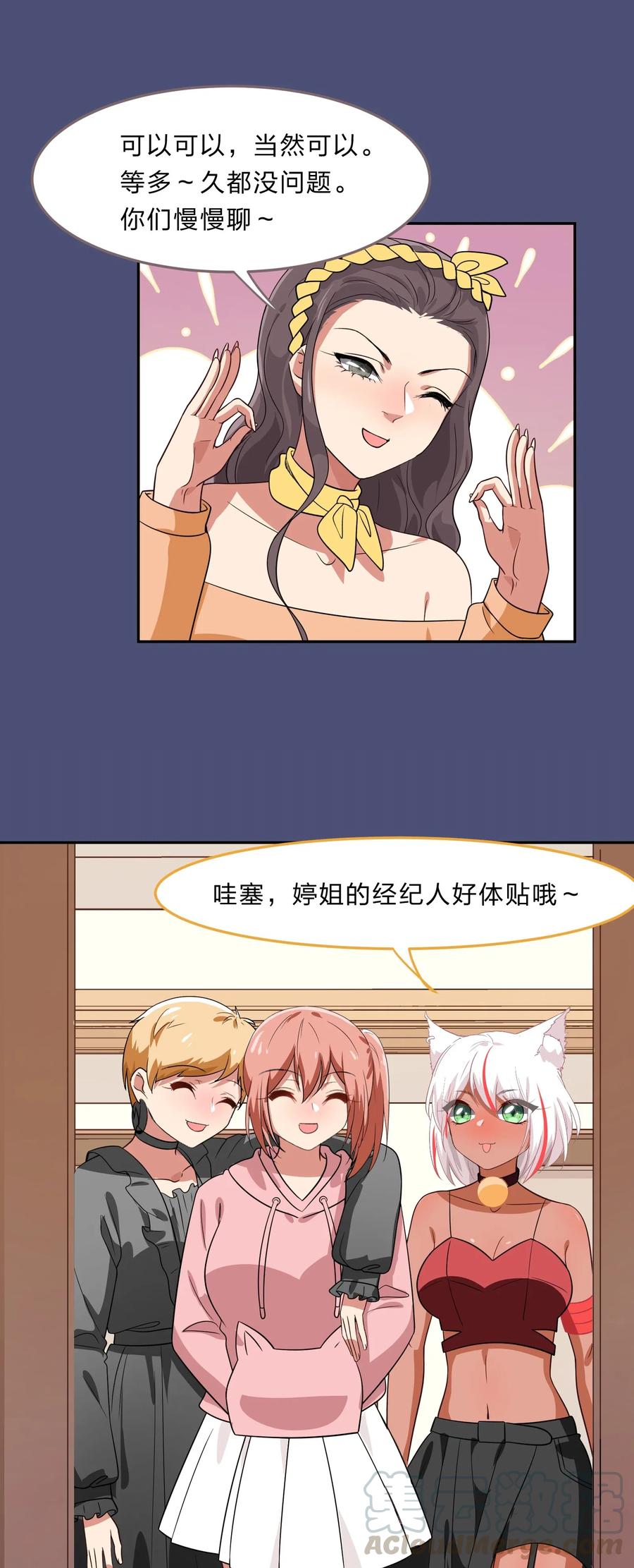 040 她对我挺好的-第49话
