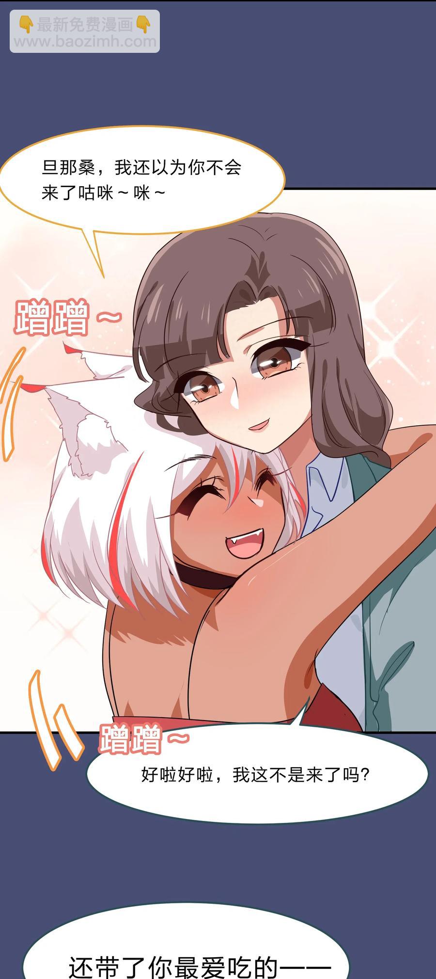 040 她对我挺好的-第49话