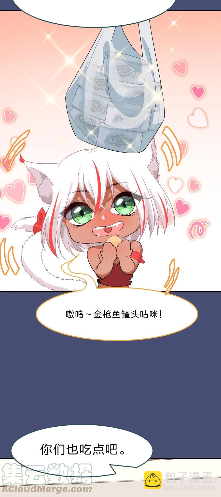 040 她对我挺好的-第49话