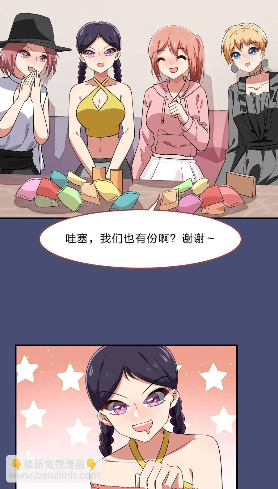 040 她对我挺好的-第49话