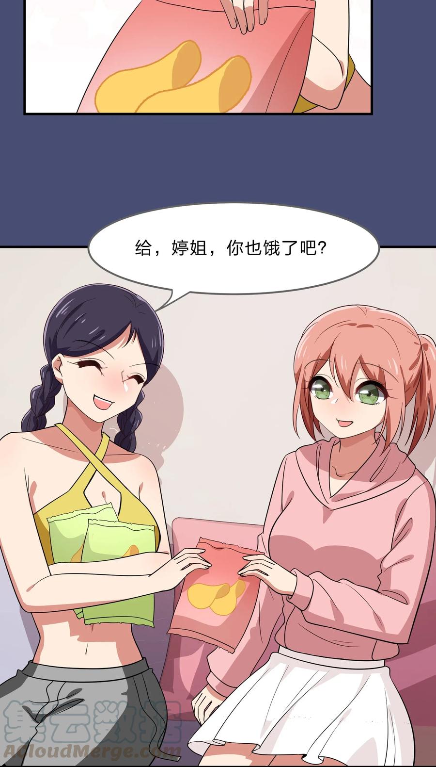 040 她对我挺好的-第49话