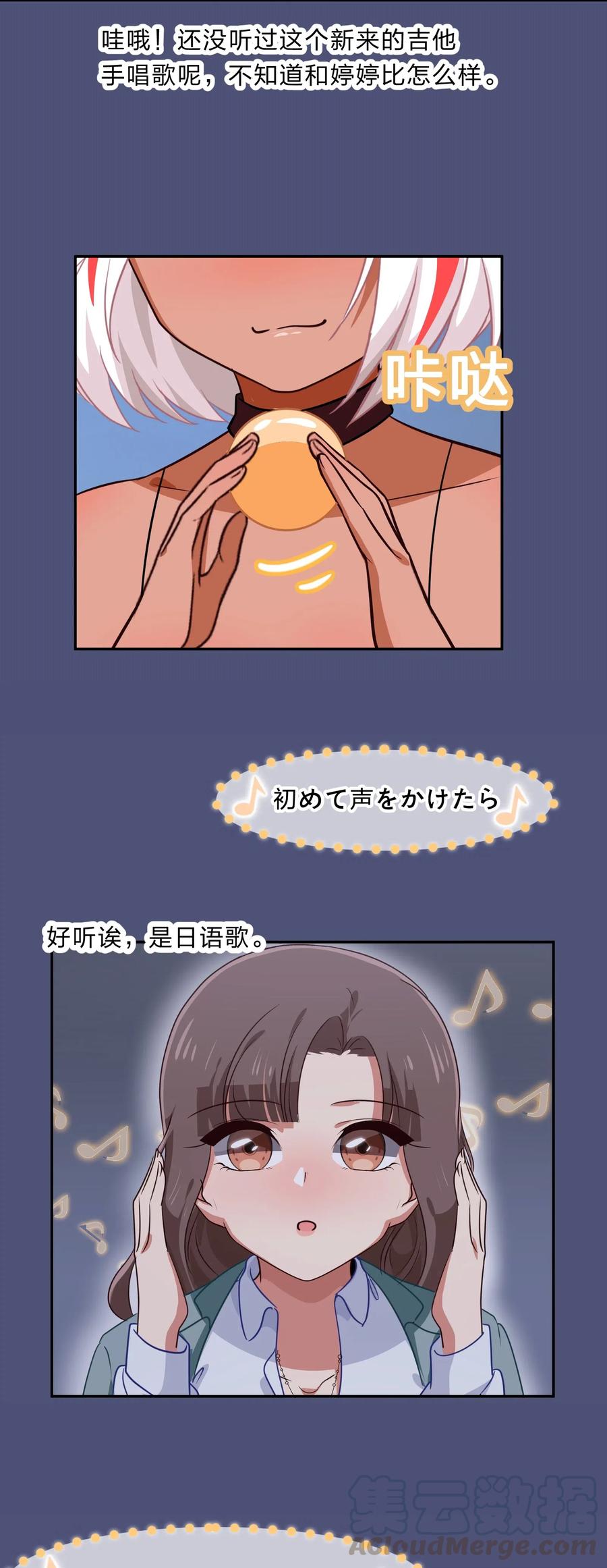 040 她对我挺好的-第49话