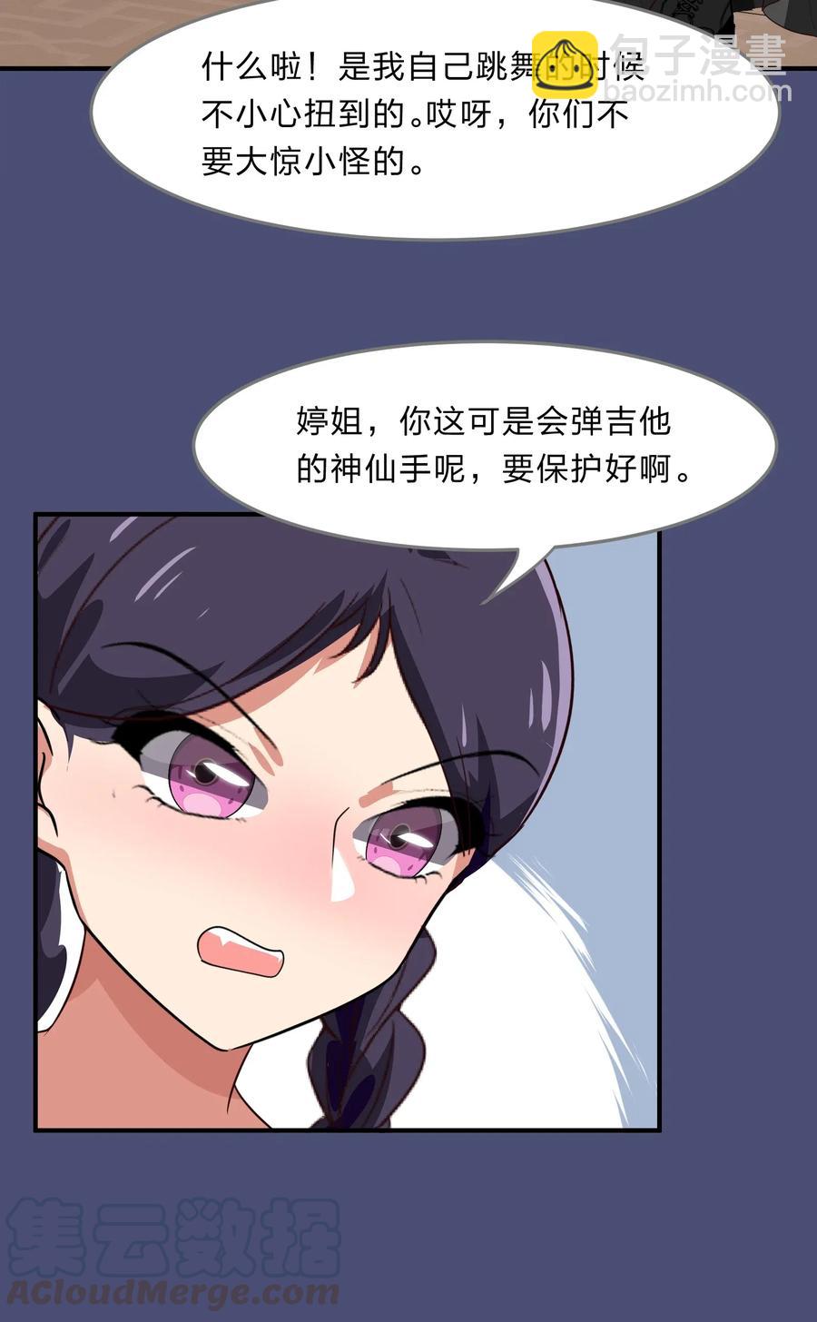 040 她对我挺好的-第49话