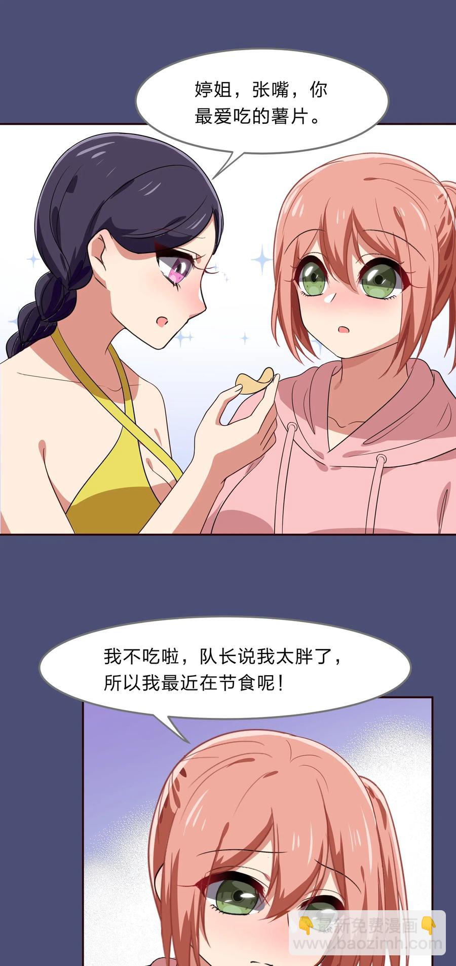 040 她对我挺好的-第49话