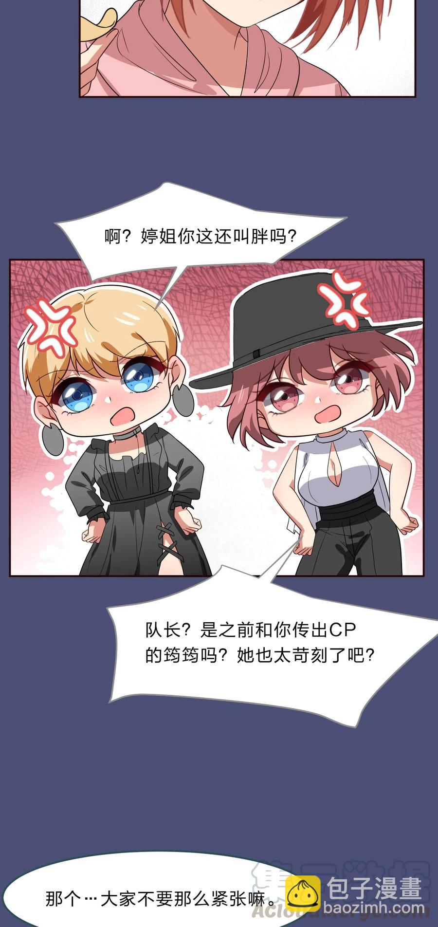 040 她对我挺好的-第49话
