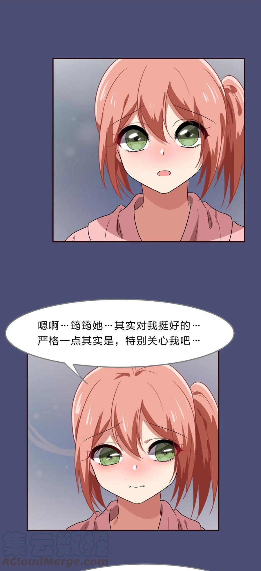 040 她对我挺好的-第49话