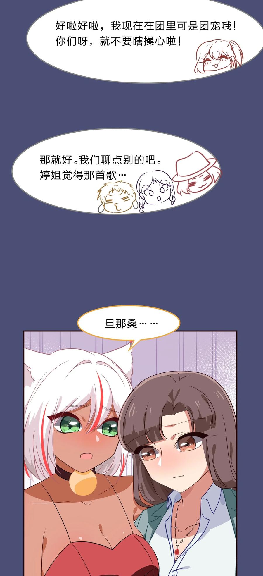 040 她对我挺好的-第49话