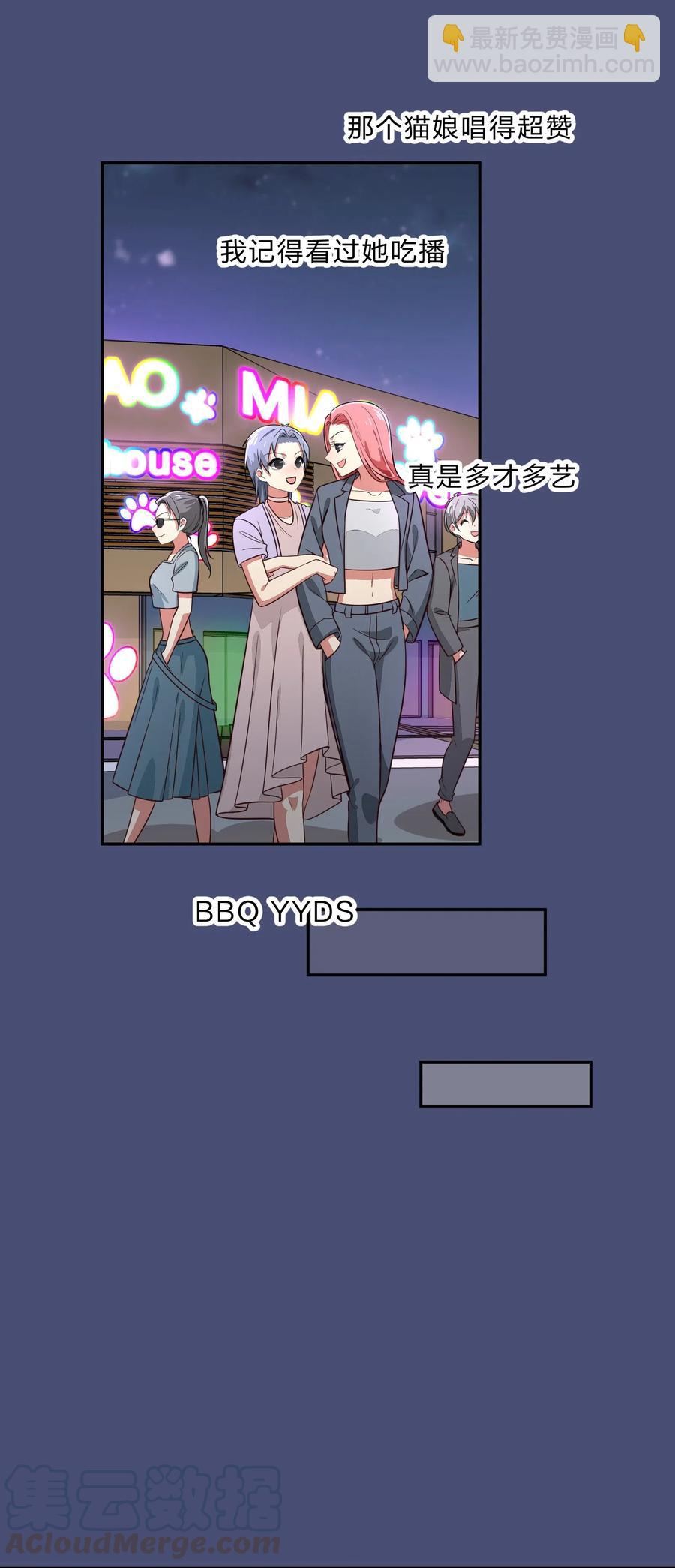 040 她对我挺好的-第49话