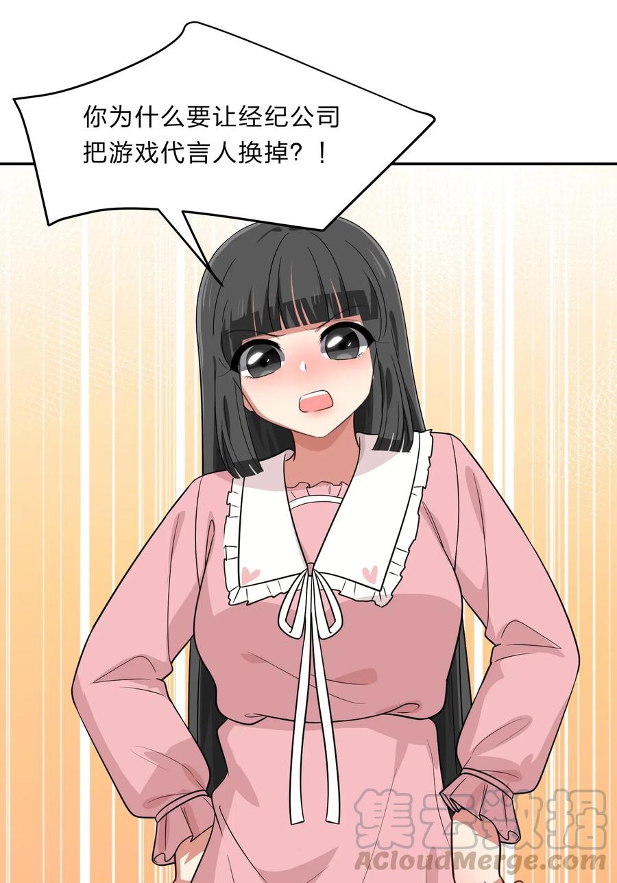 042 人真的会变吗？(1/2)-第51话