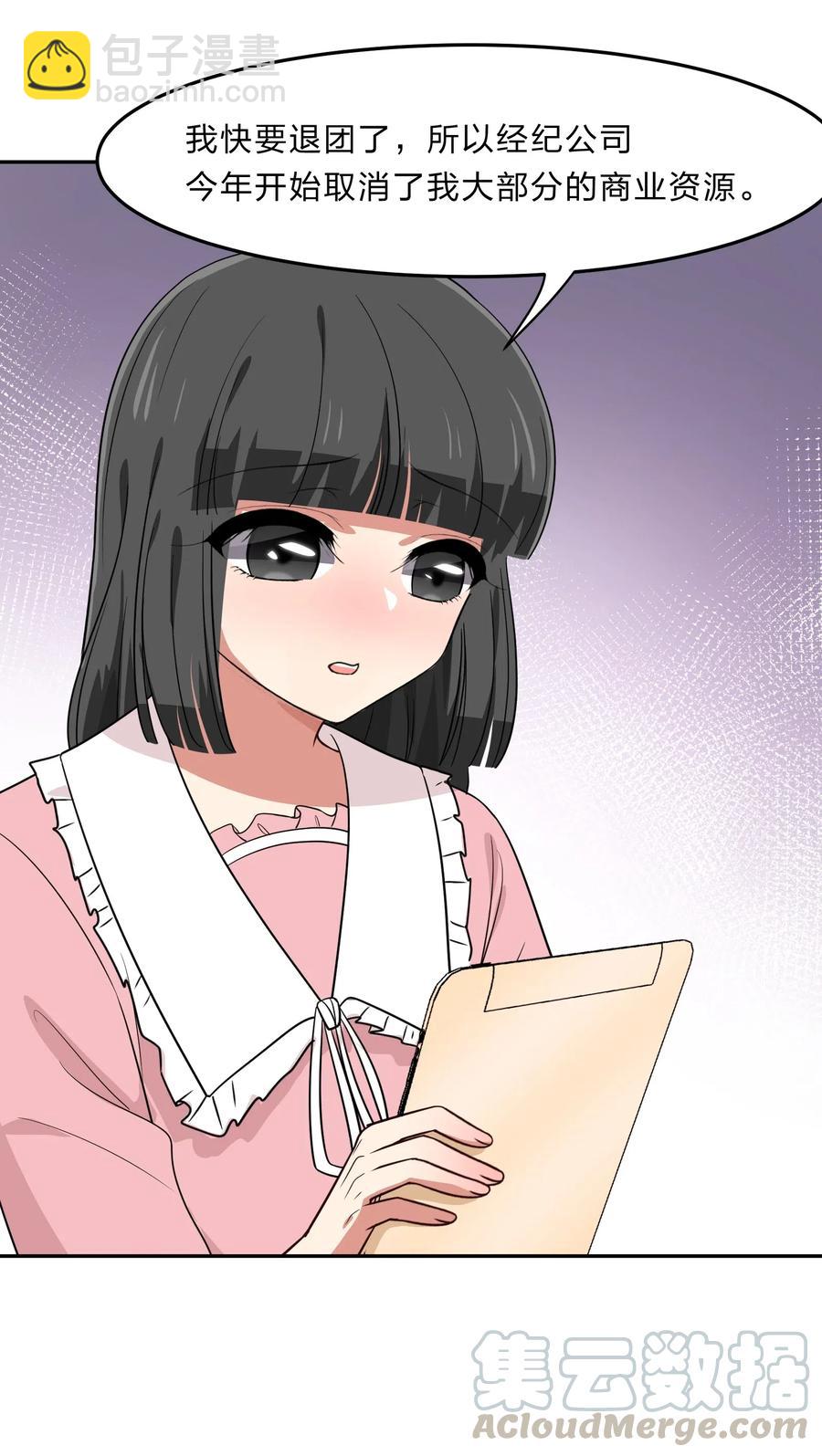 042 人真的会变吗？(1/2)-第51话