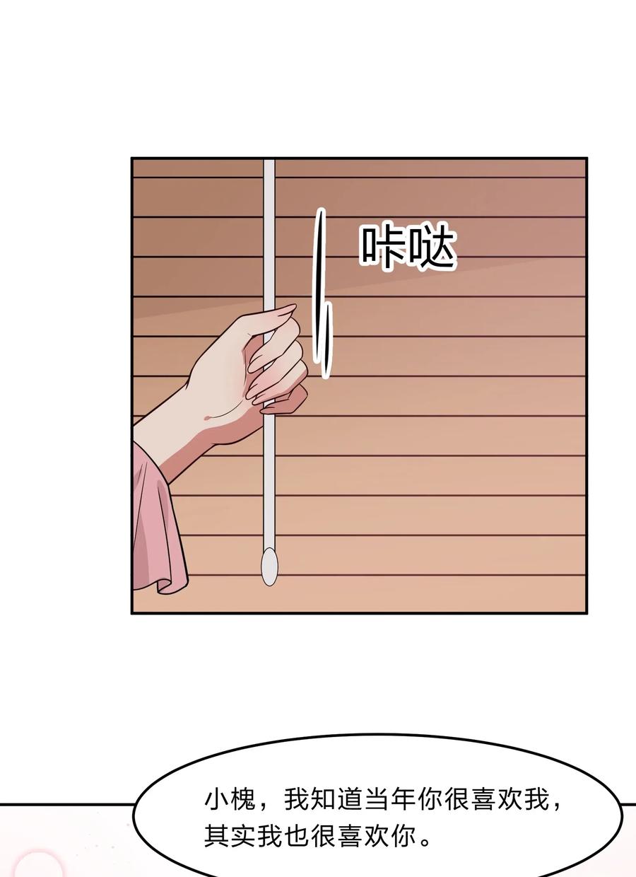 042 人真的会变吗？(1/2)-第51话