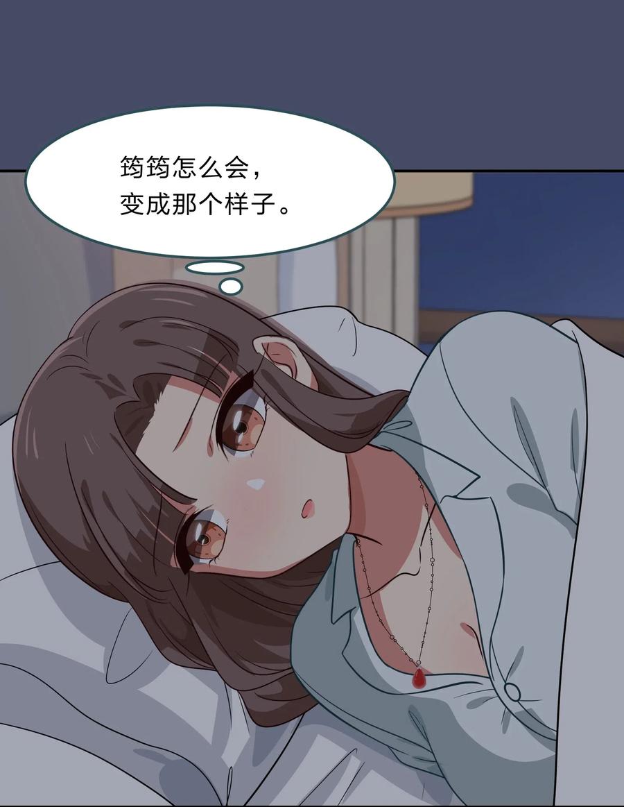 042 人真的会变吗？(1/2)-第51话