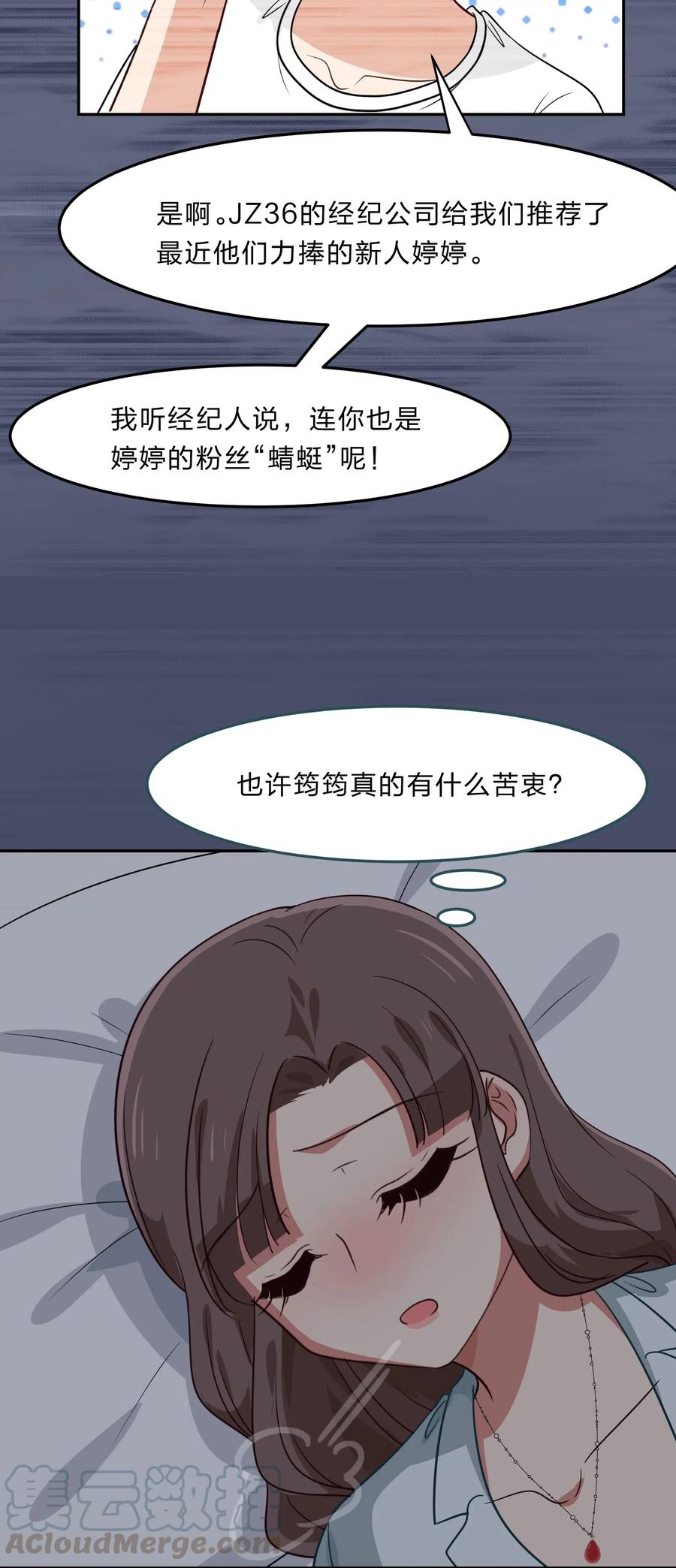 042 人真的会变吗？(1/2)-第51话