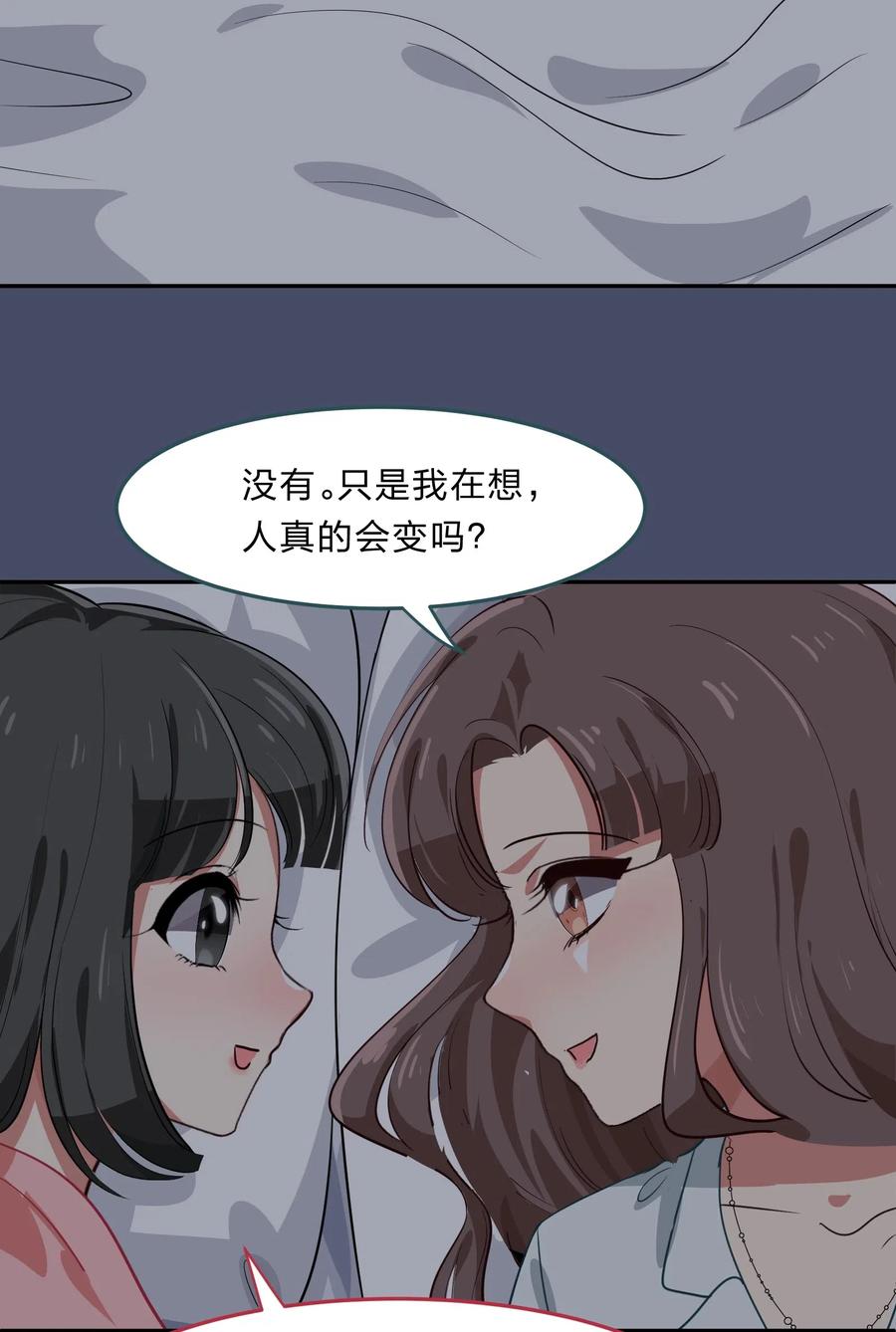 042 人真的会变吗？(1/2)-第51话