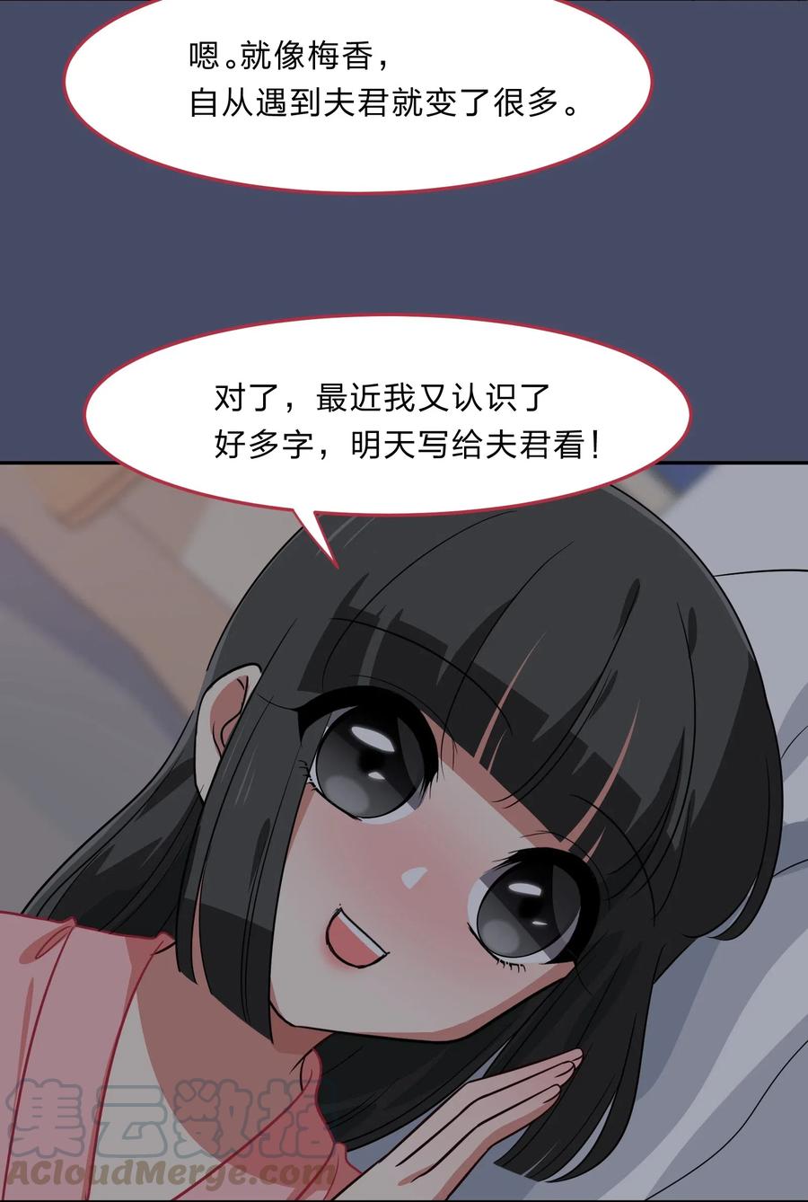 042 人真的会变吗？(1/2)-第51话