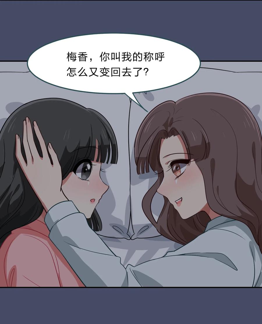 042 人真的会变吗？(1/2)-第51话