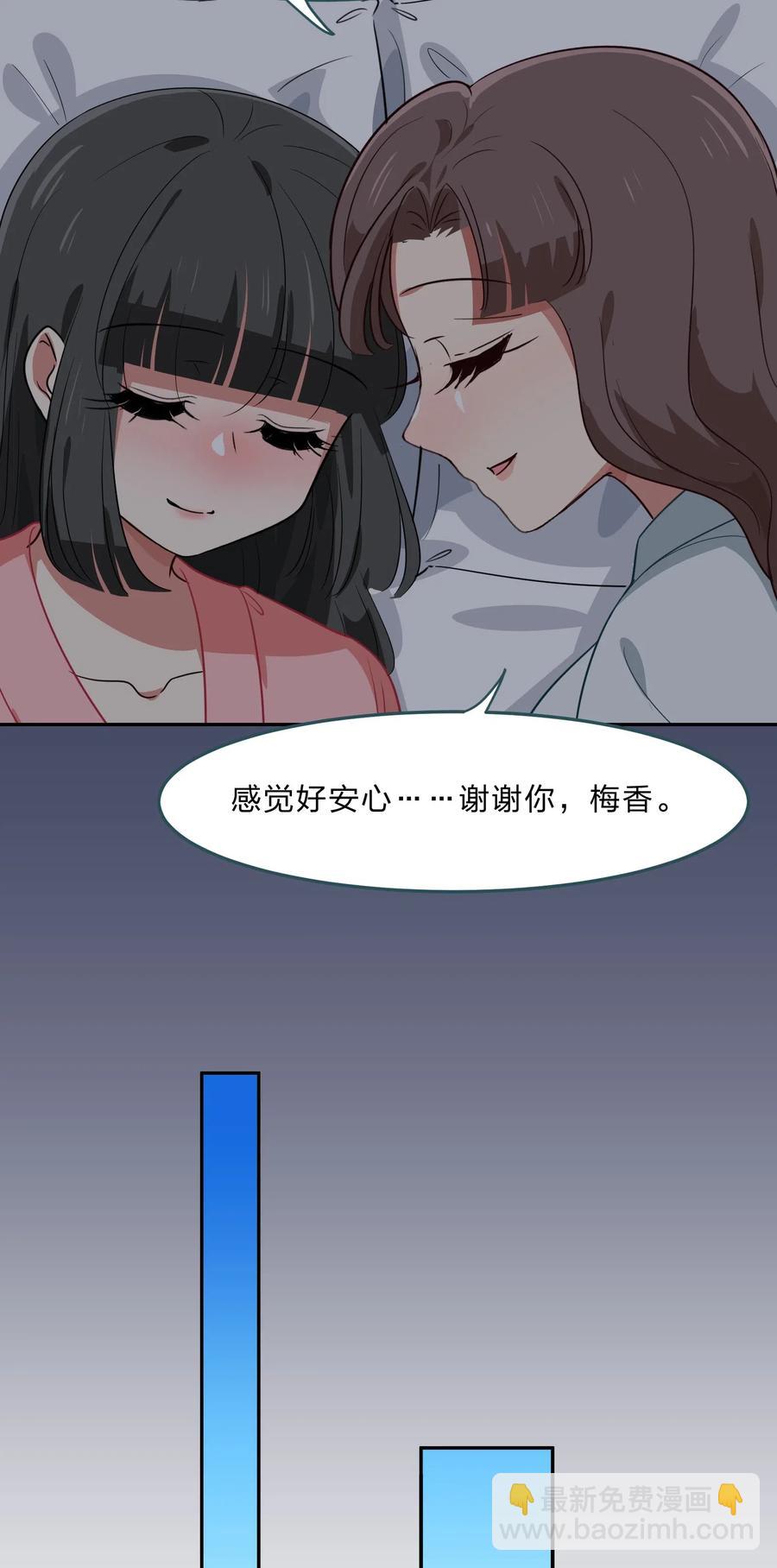 042 人真的会变吗？(1/2)-第51话