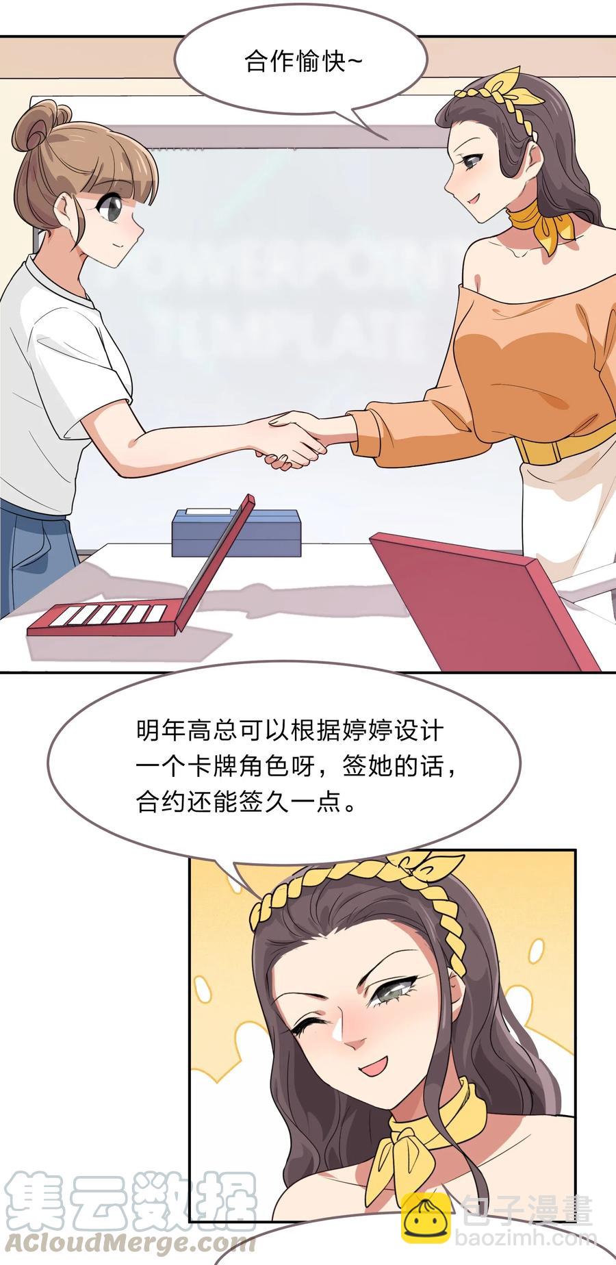 042 人真的会变吗？(1/2)-第51话
