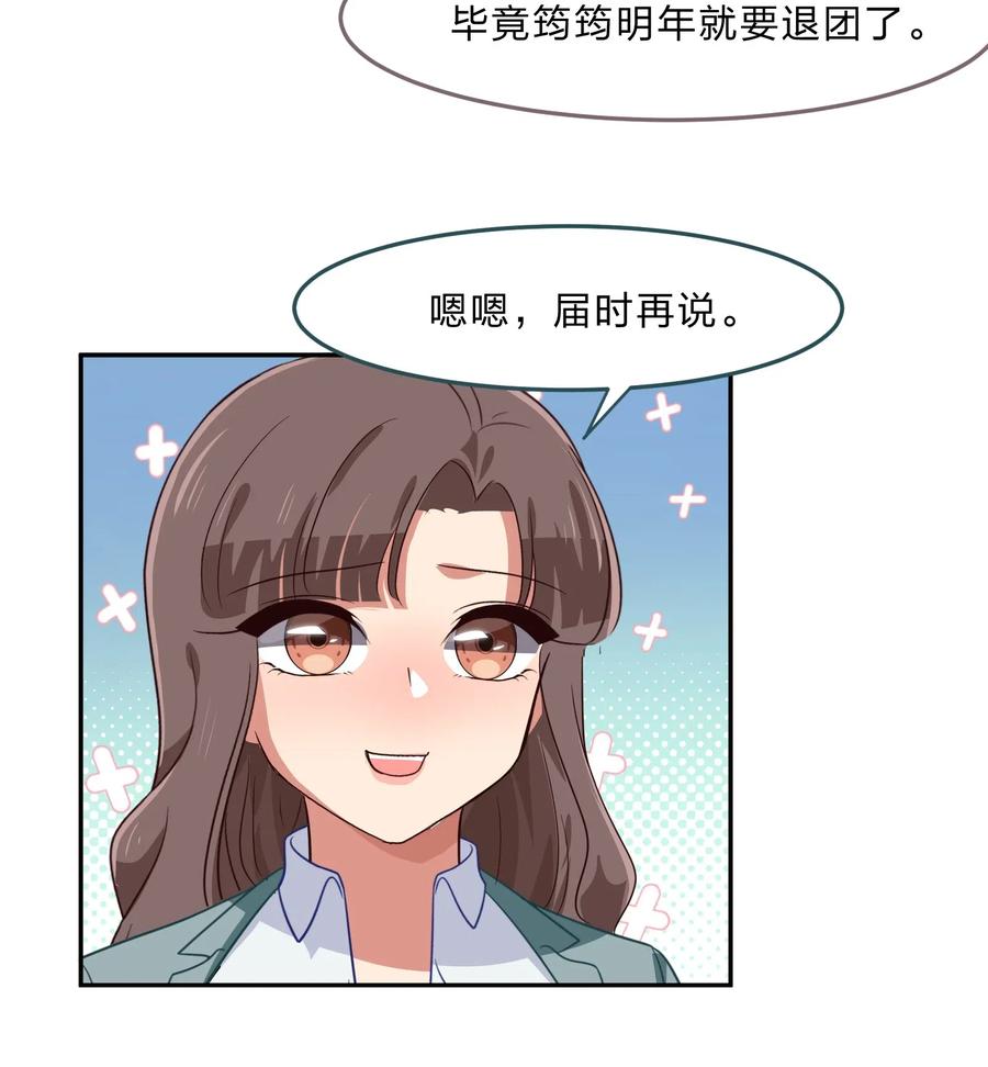 042 人真的会变吗？(1/2)-第51话
