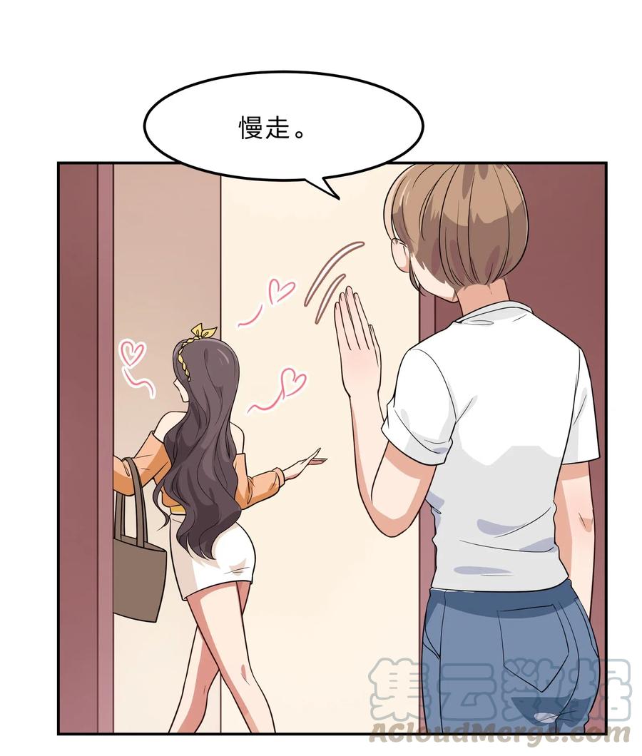 042 人真的会变吗？(1/2)-第51话